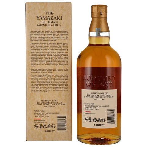 Suntory Tsukuriwake (Yamazaki et Hakushu) Set 2024 - composé de 4 bouteilles
